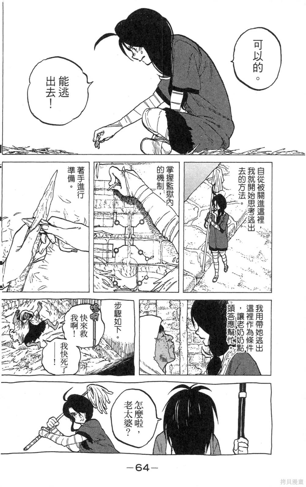 第64页