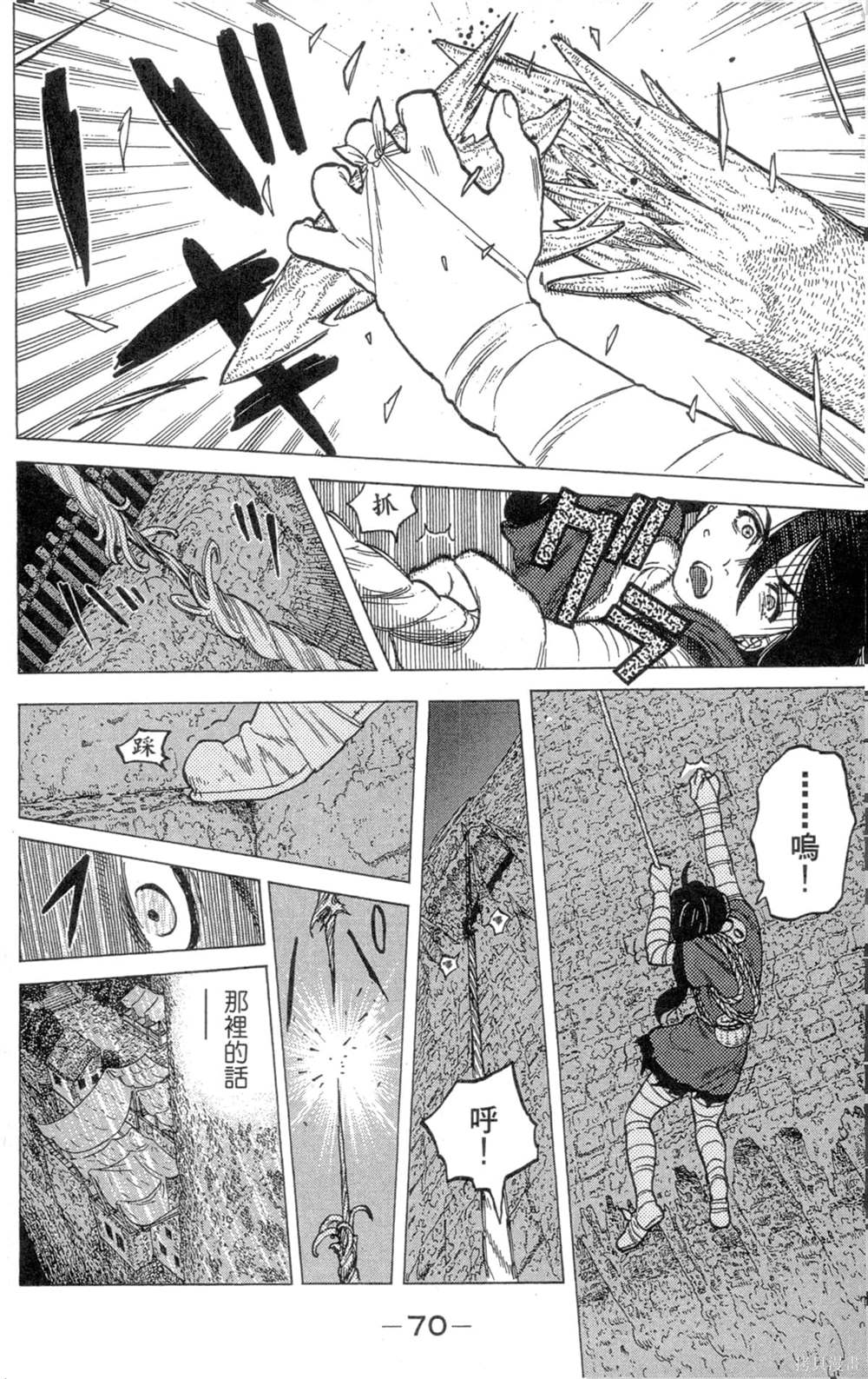 第70页