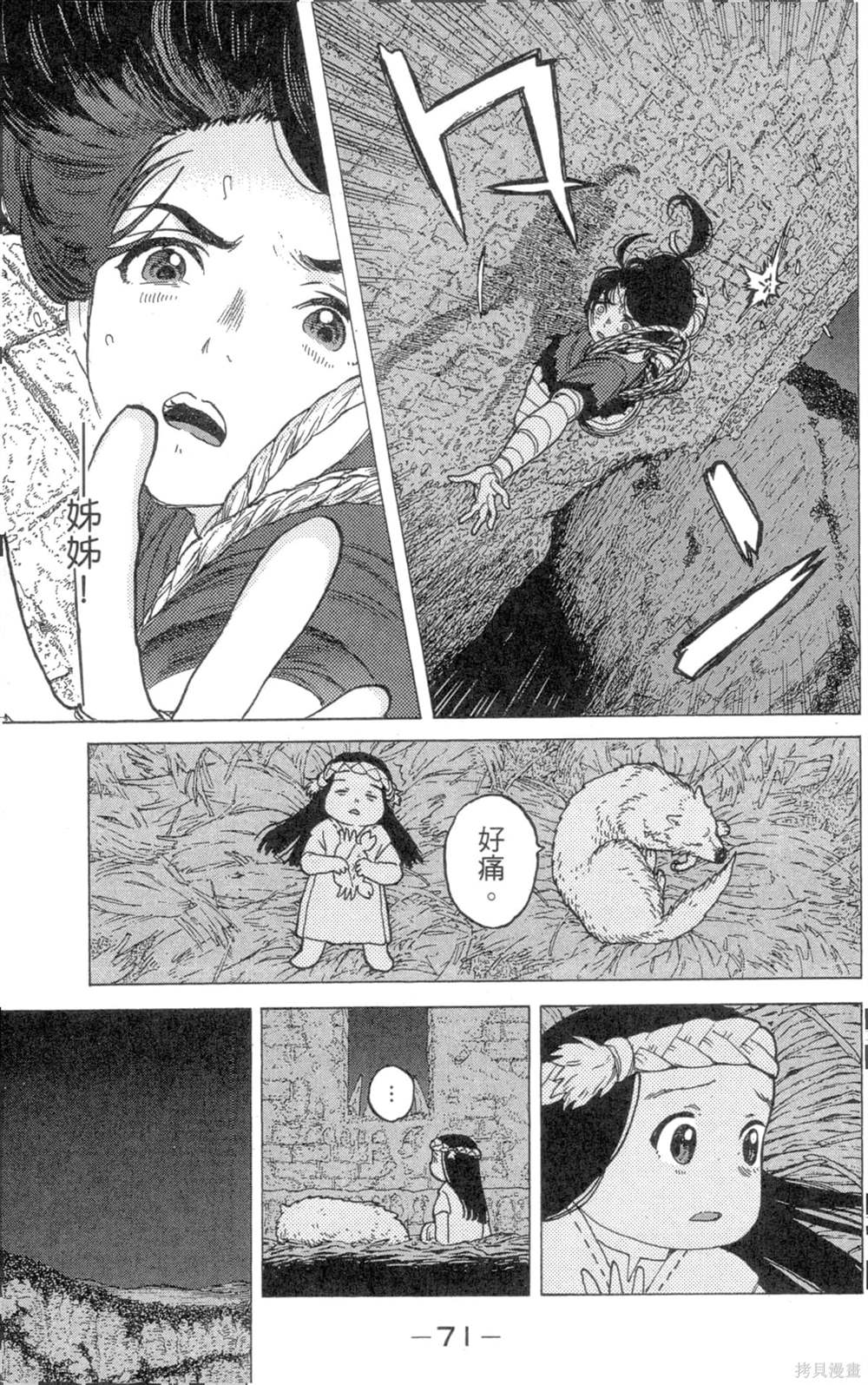 第71页