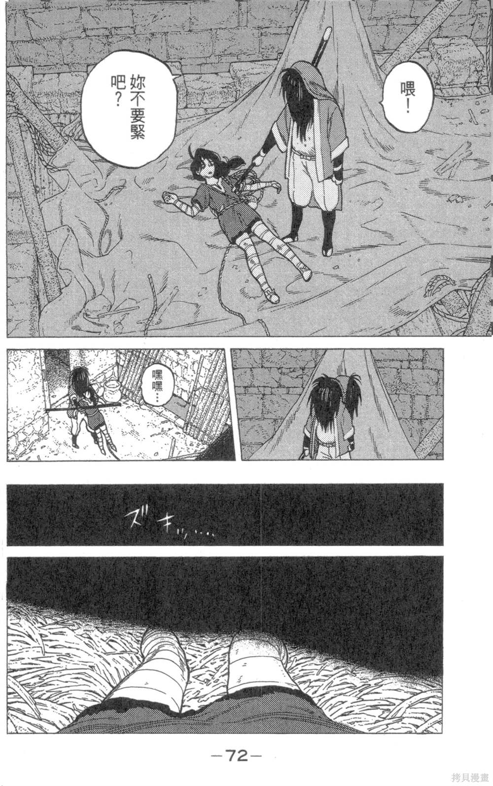 第72页