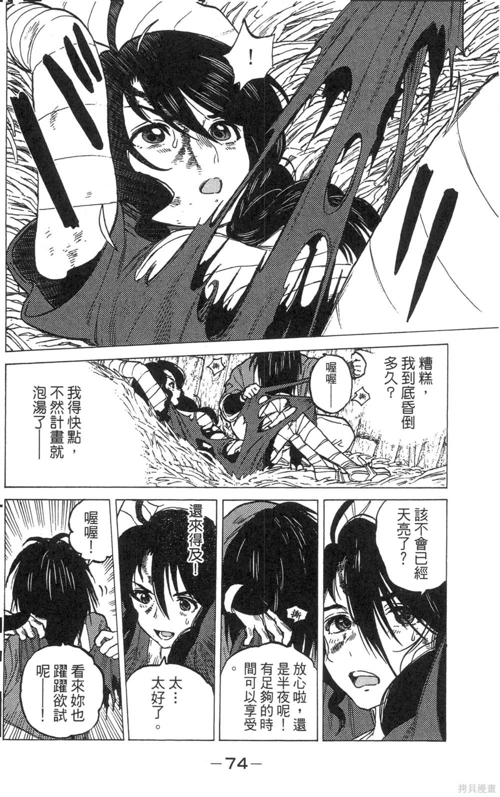 第74页