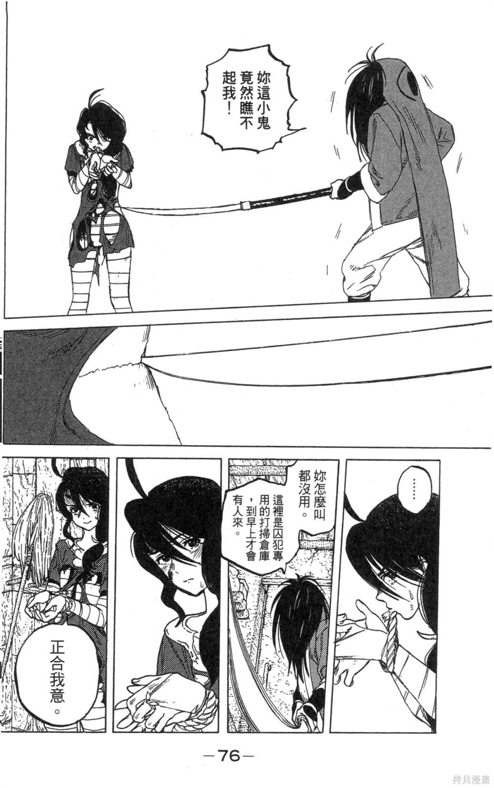 第76页
