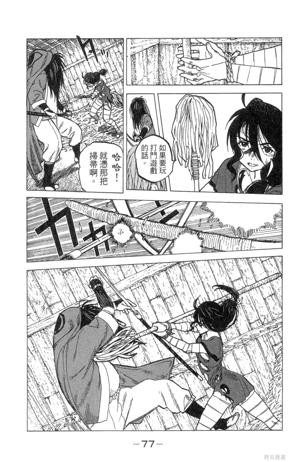 第77页