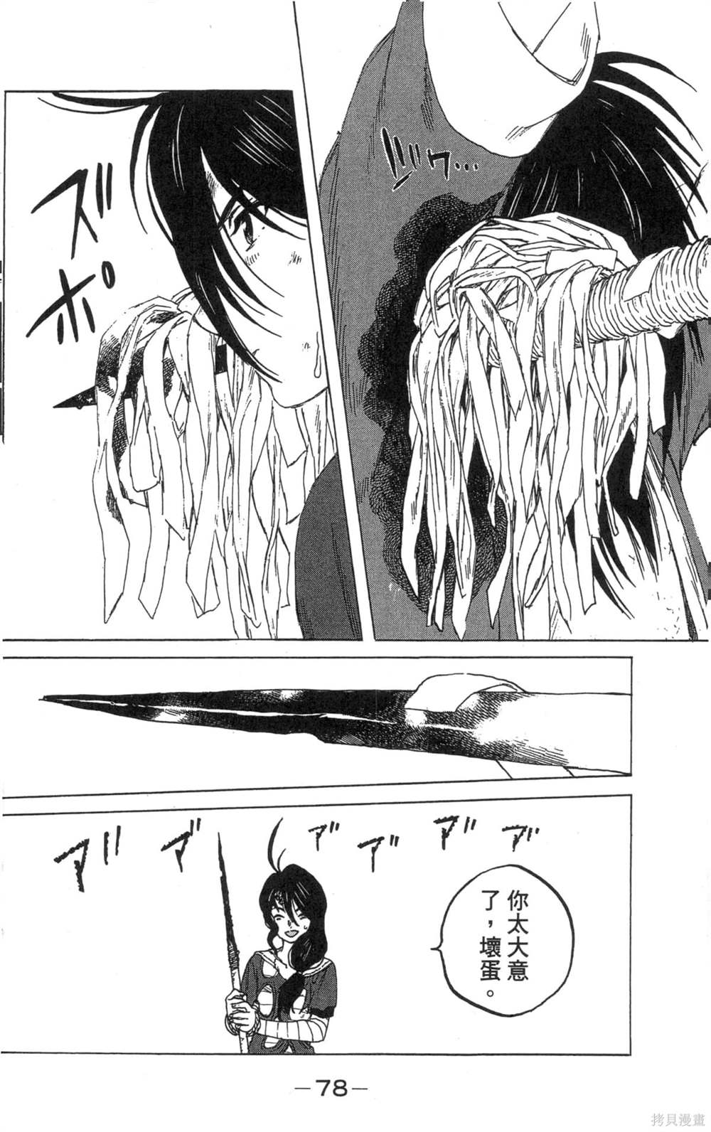 第78页