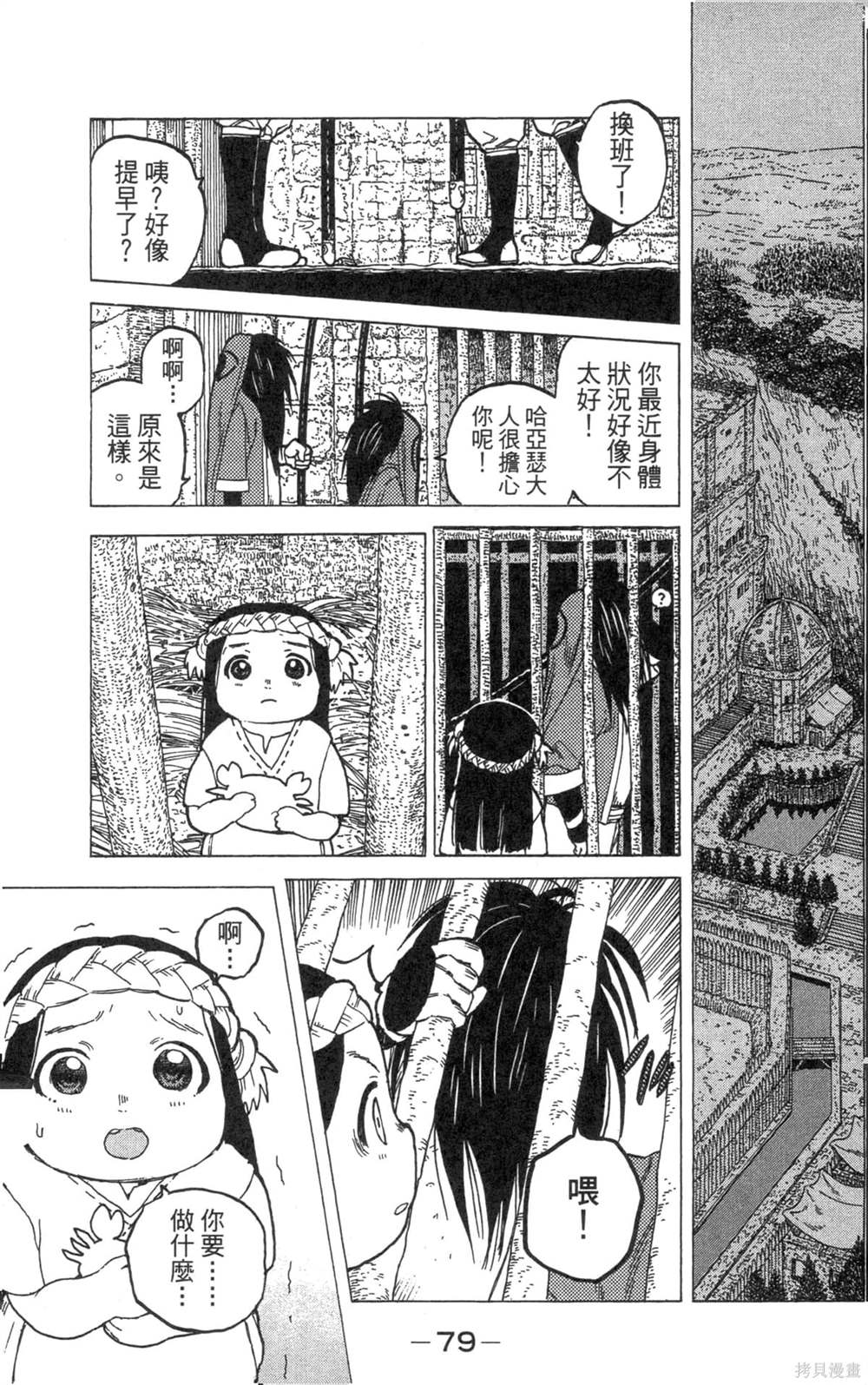 第79页
