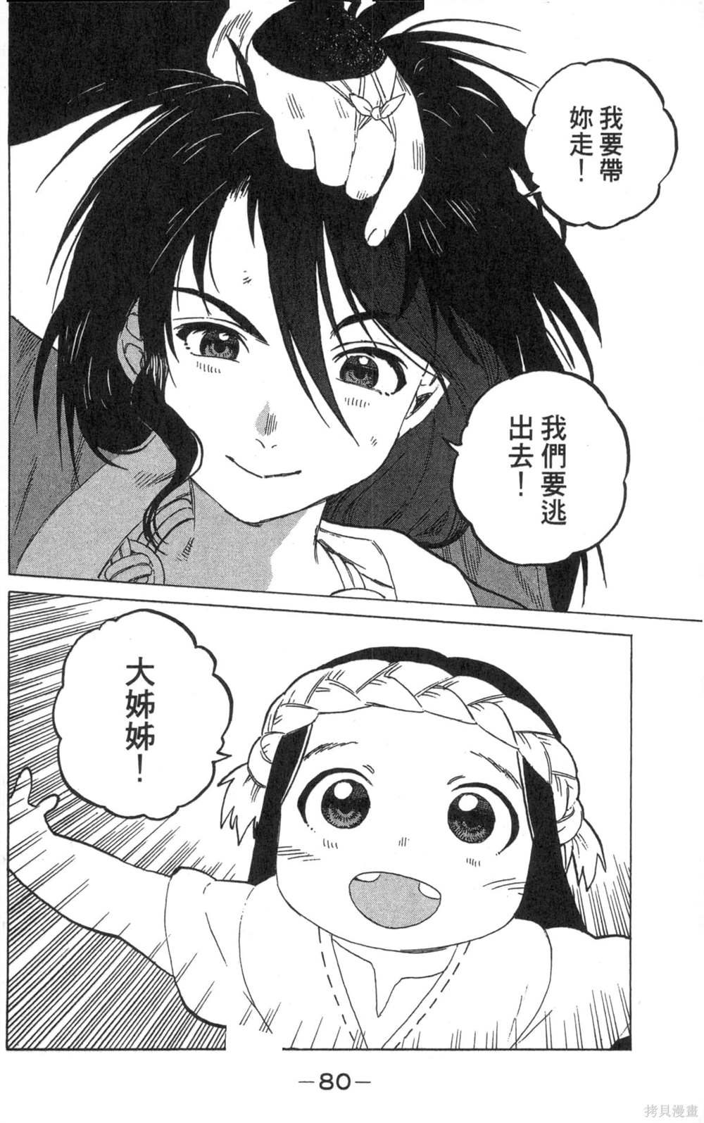第80页