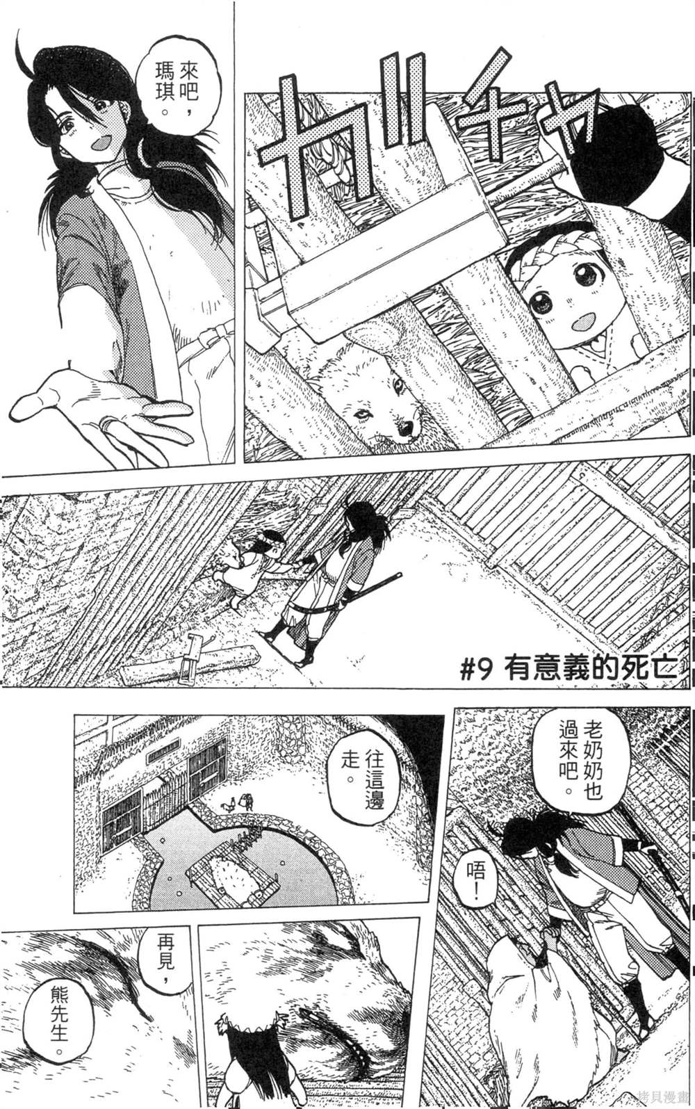 第83页
