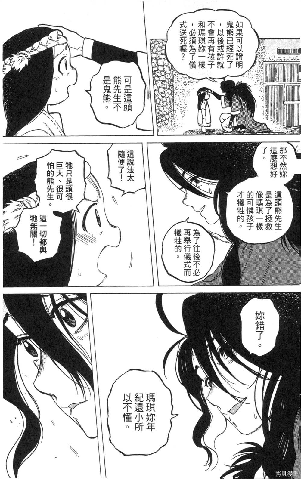 第87页