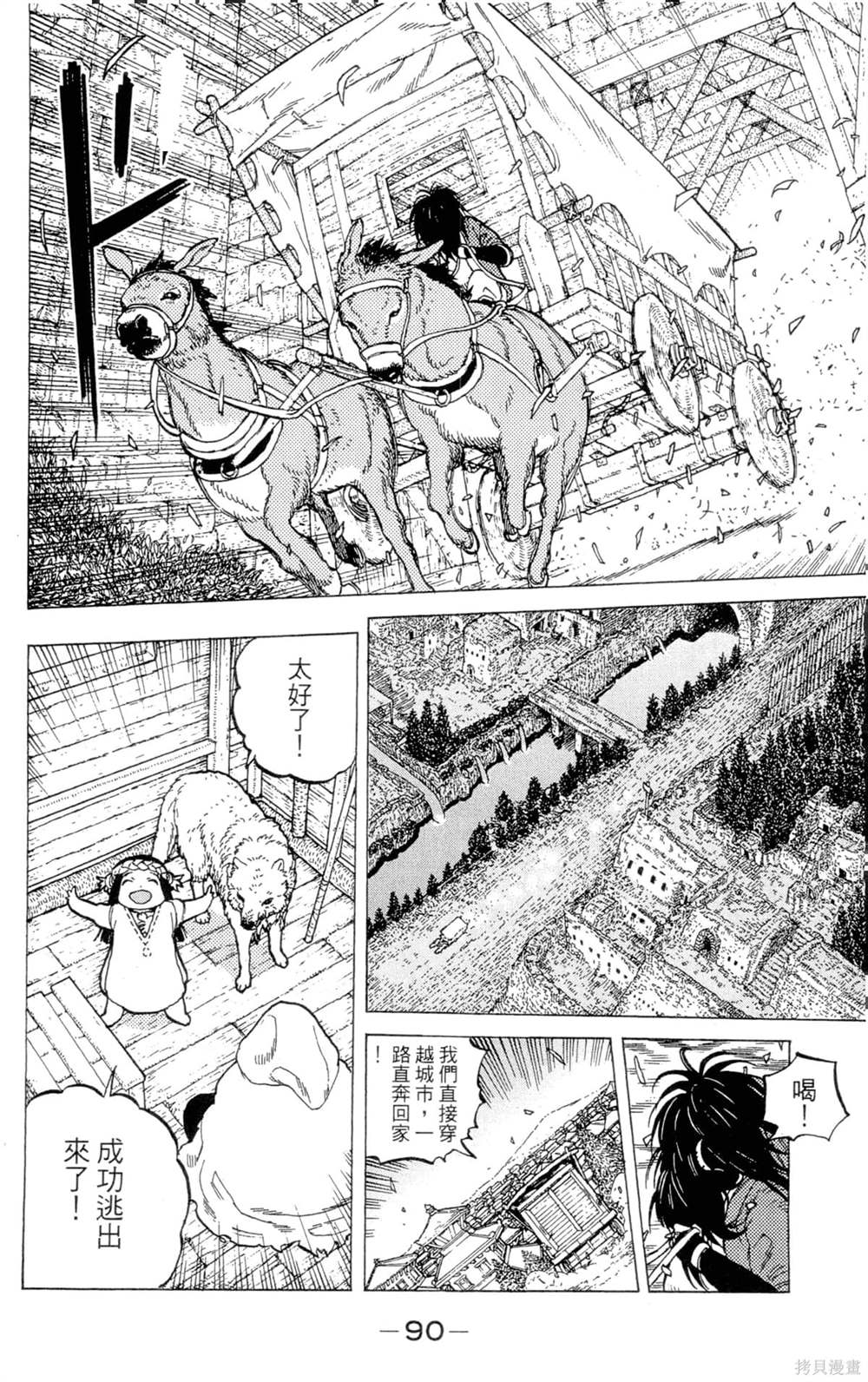 第90页