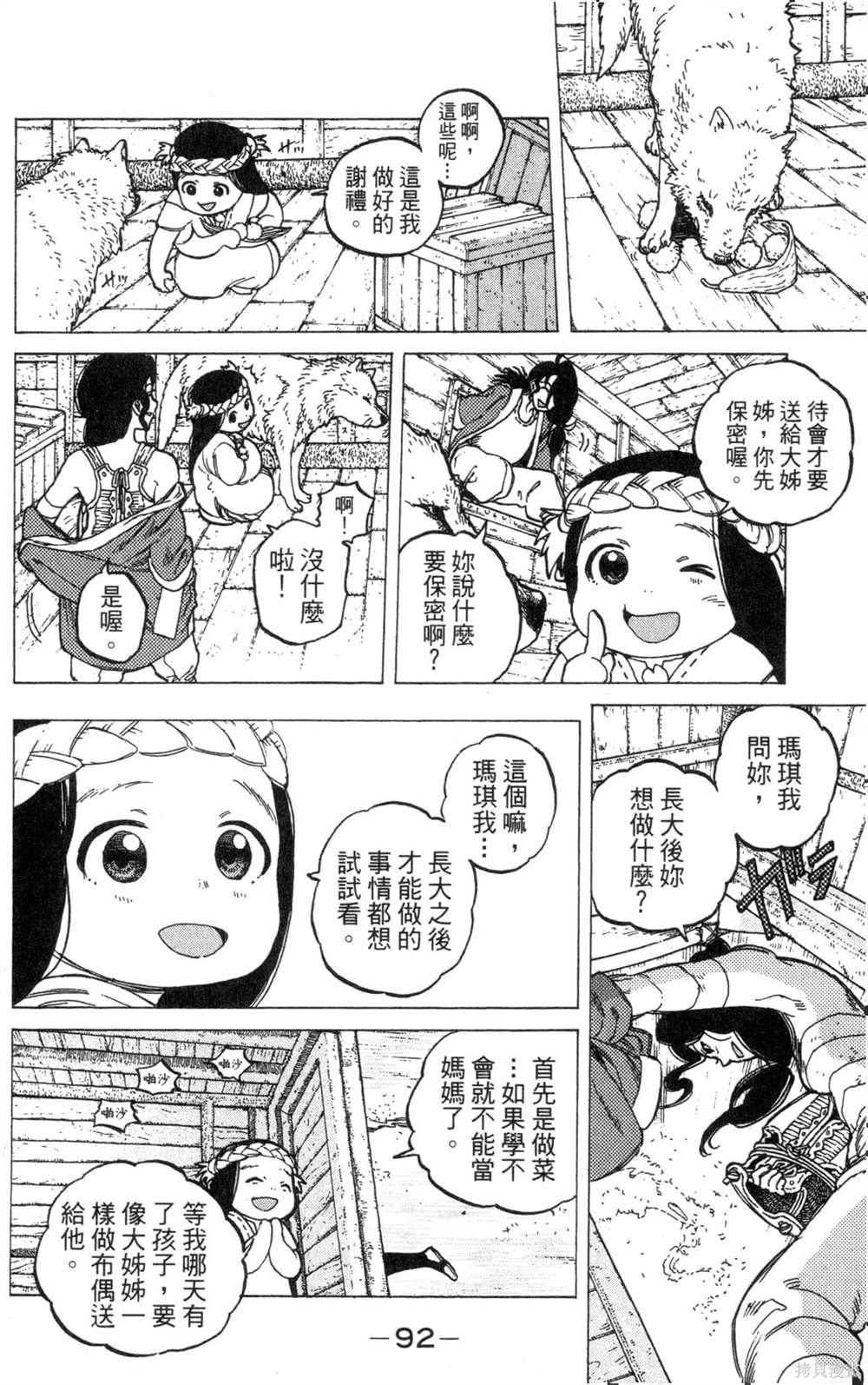 第92页