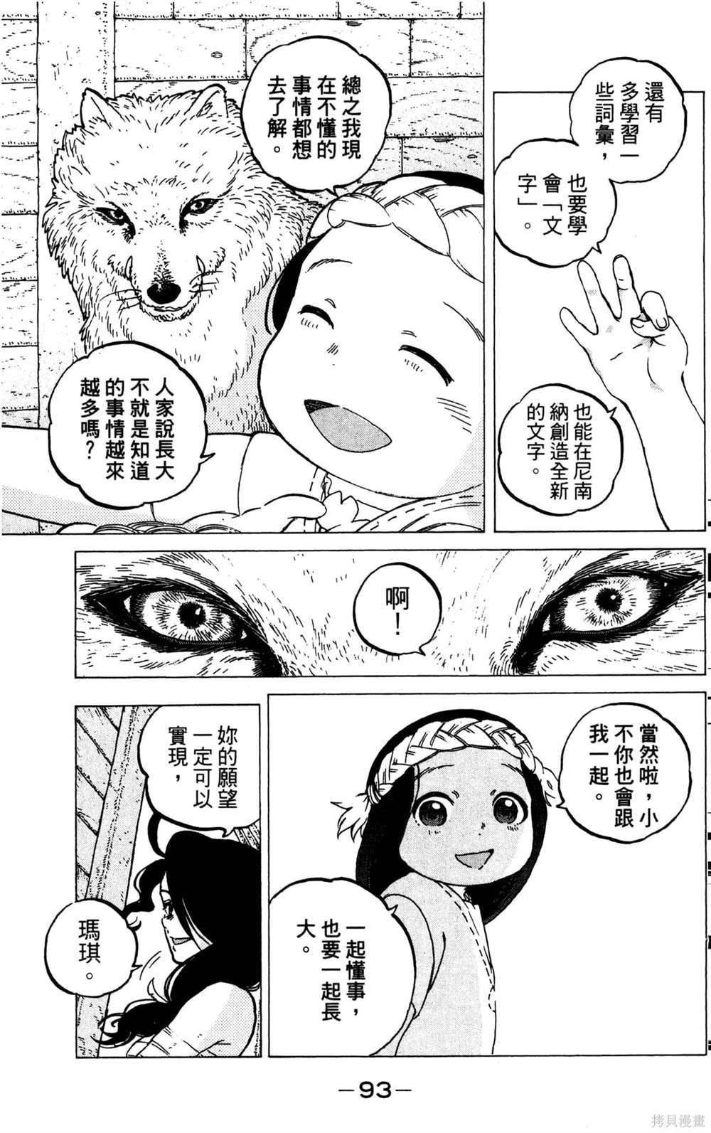 第93页