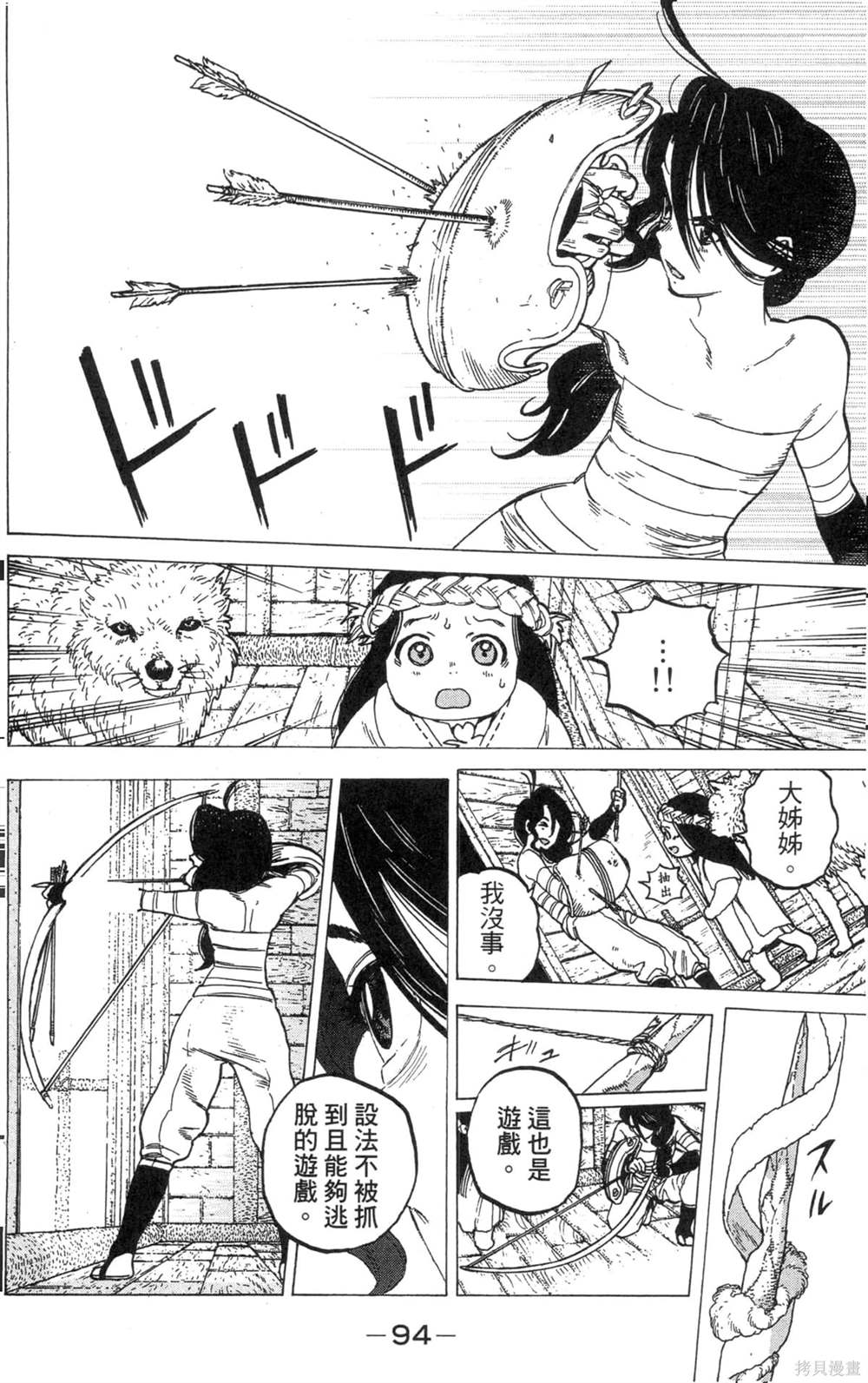 第94页