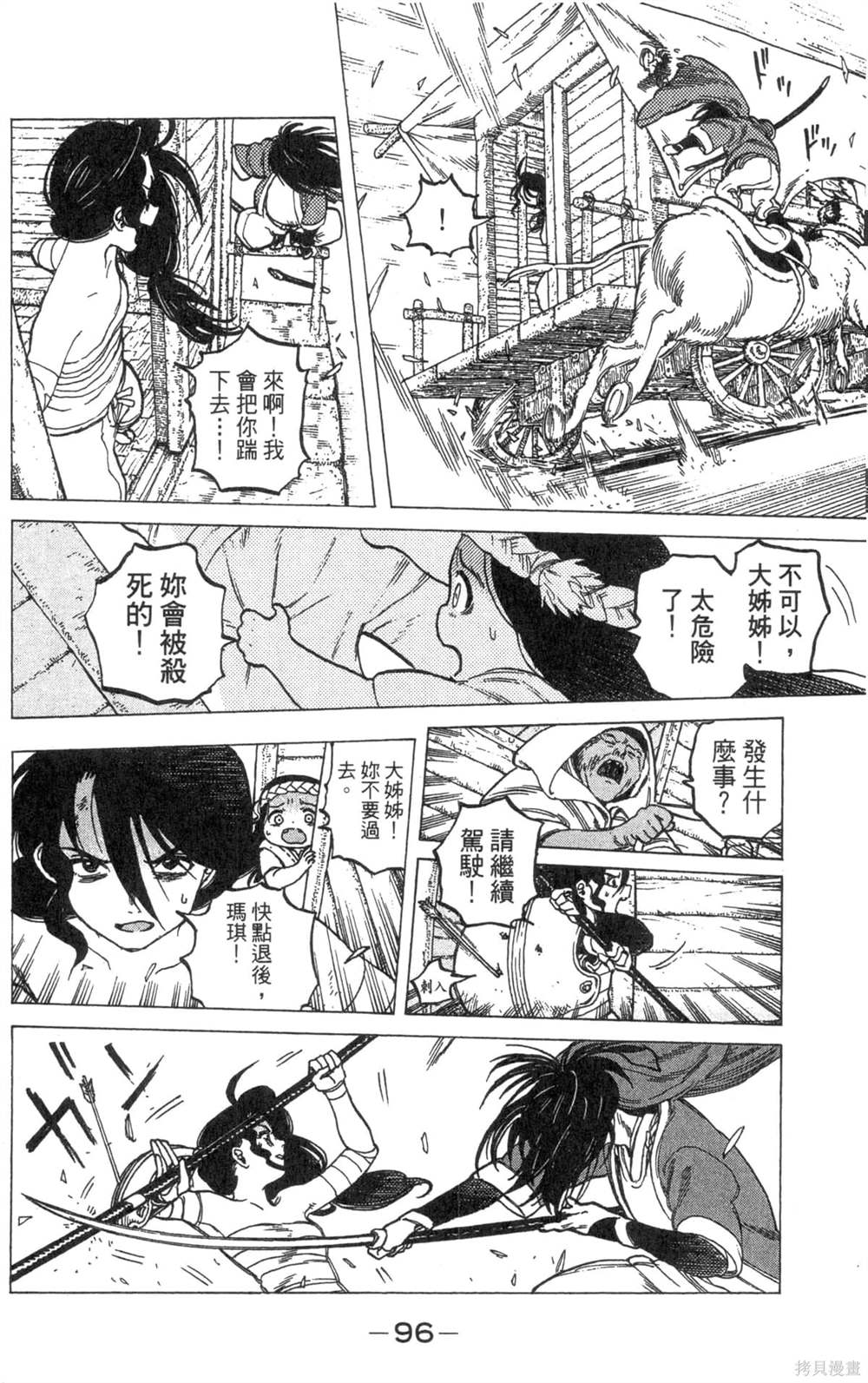 第96页