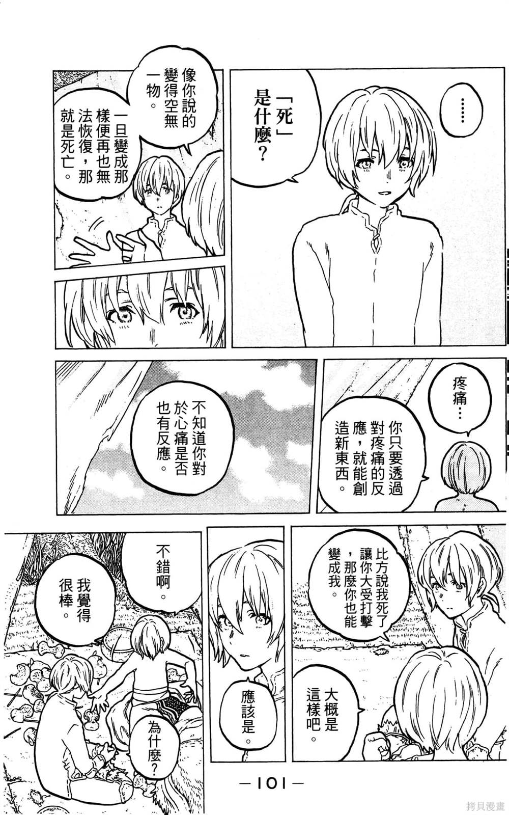 第101页