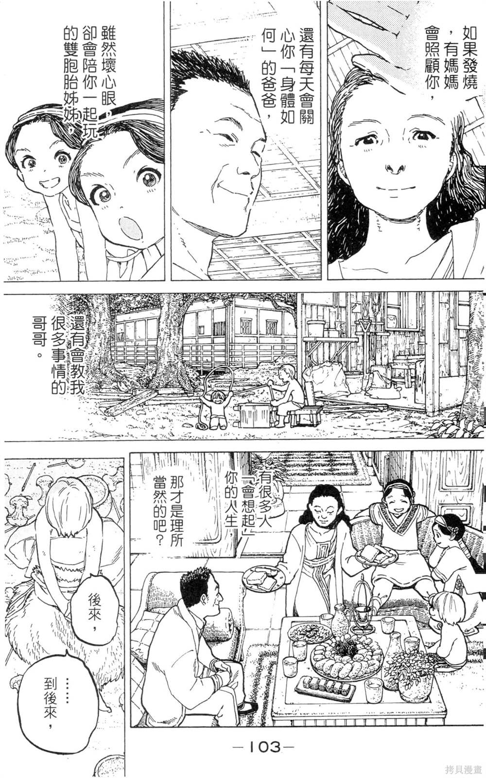 第103页