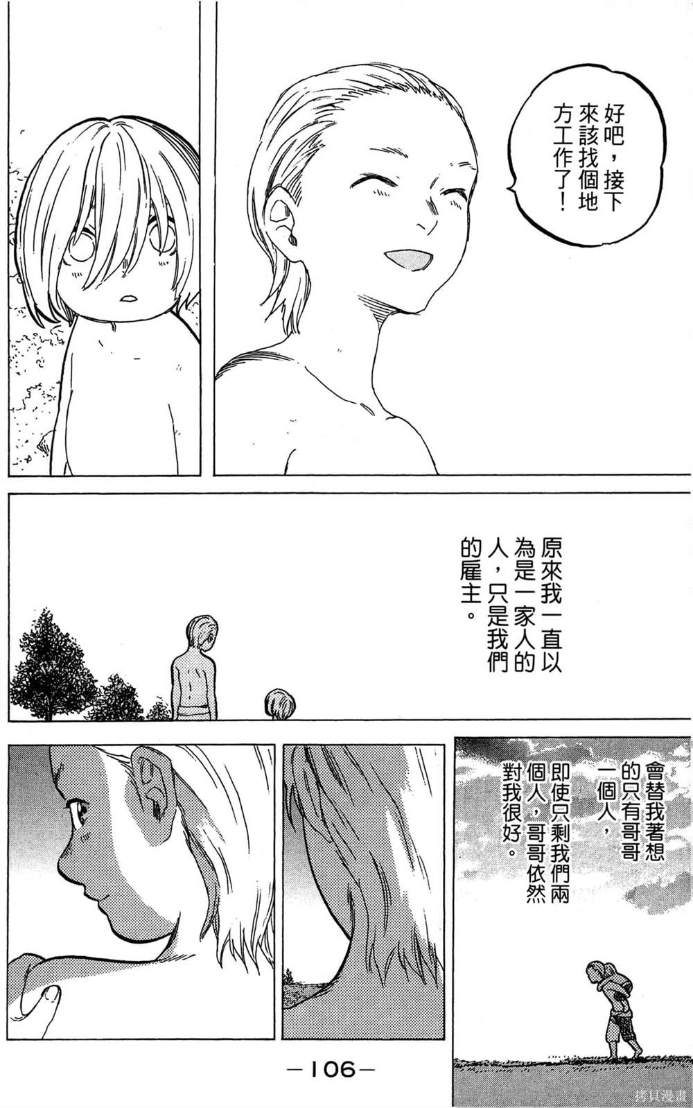 第106页