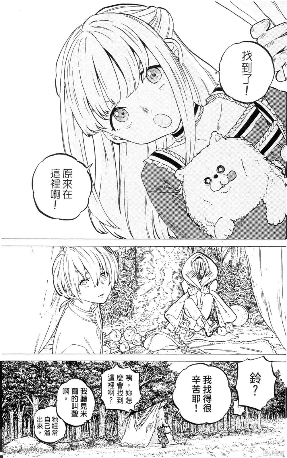 第110页