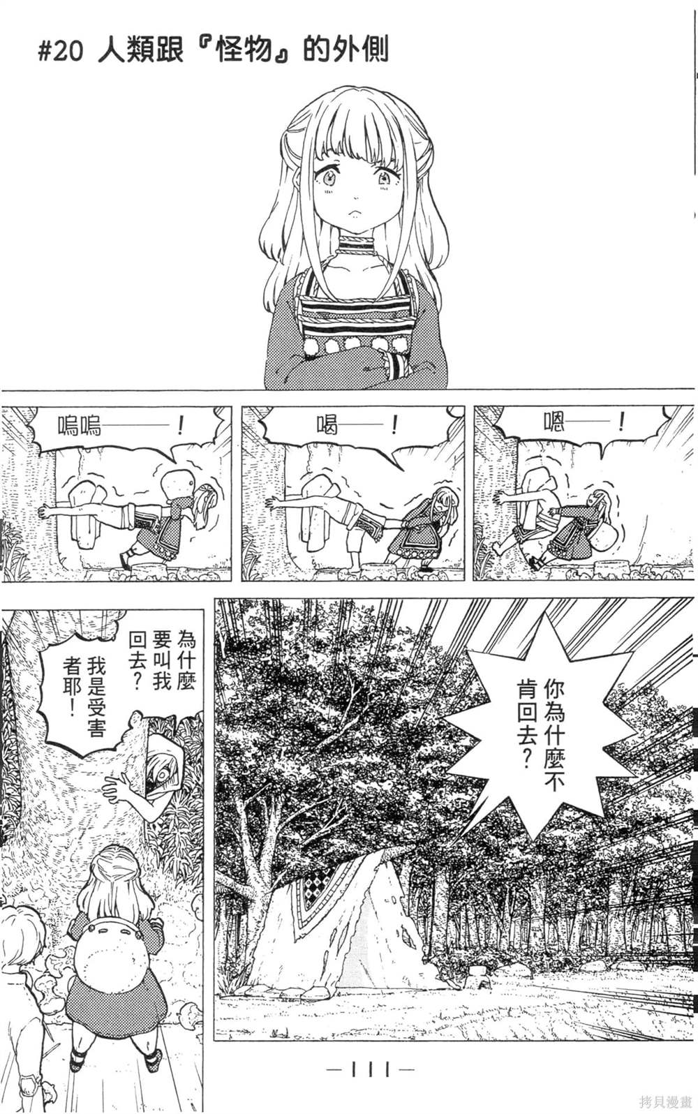 第111页
