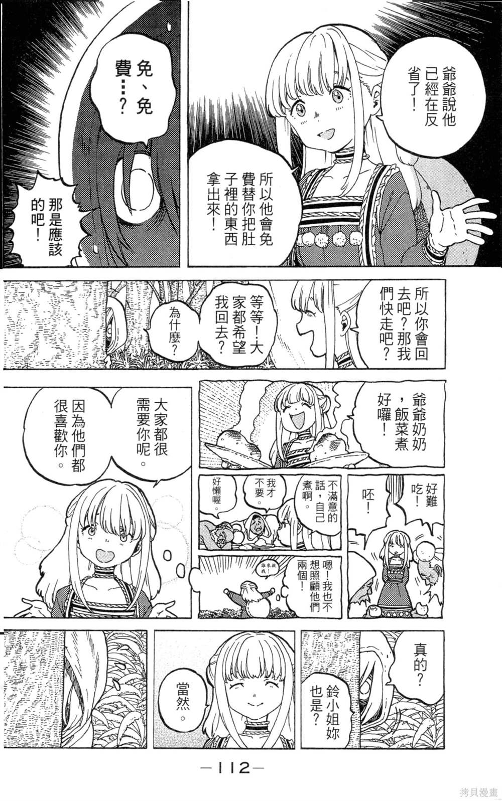 第112页