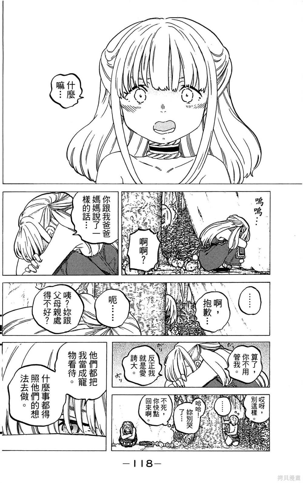 第118页
