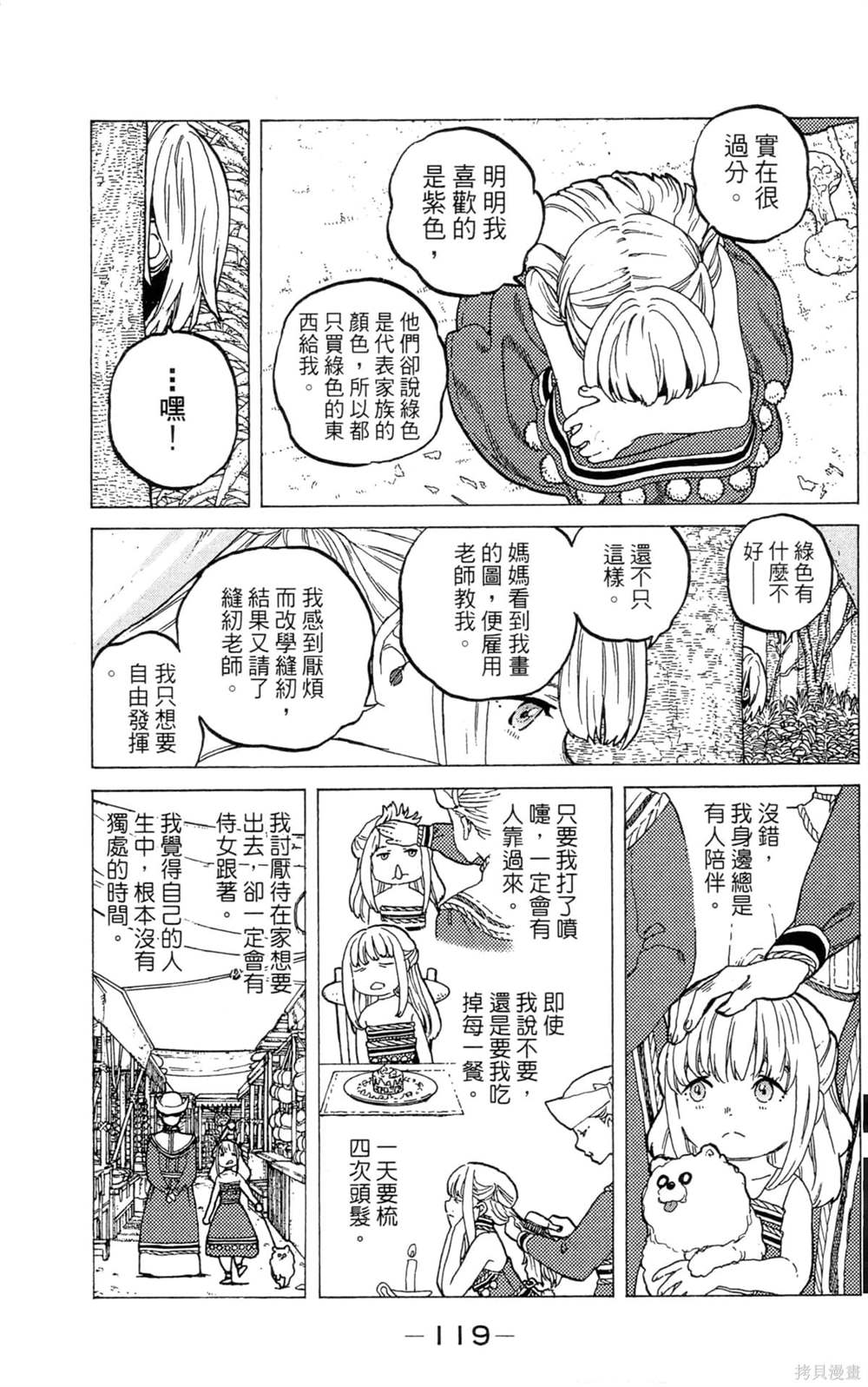 第119页