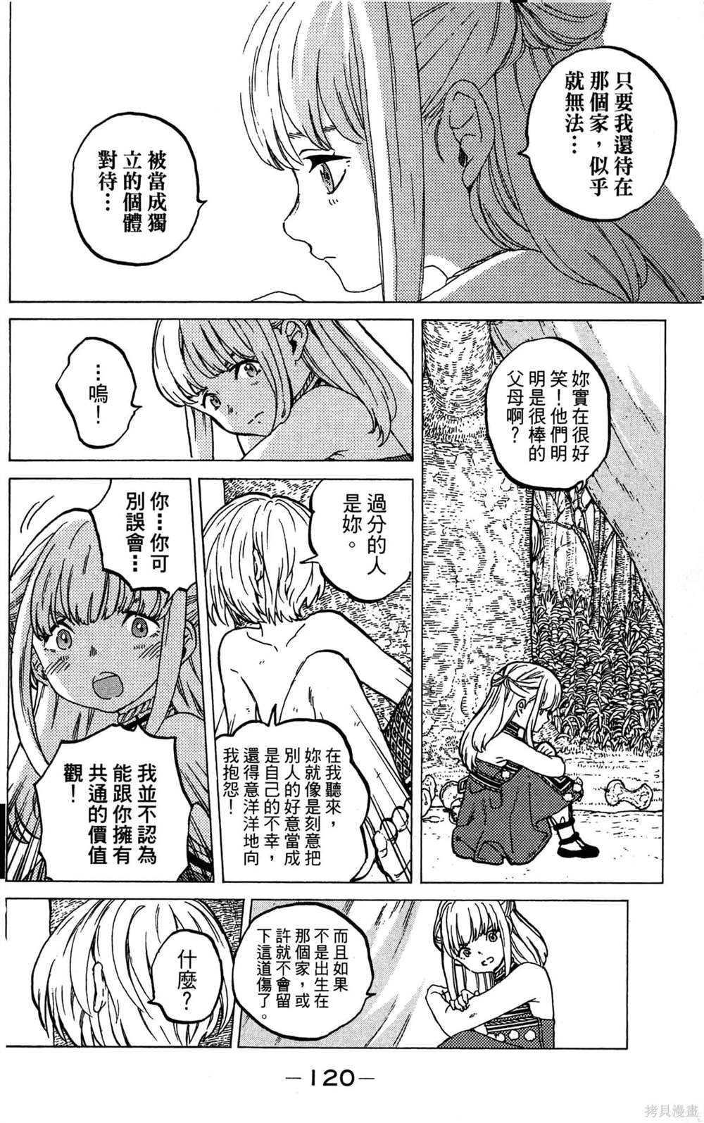 第120页