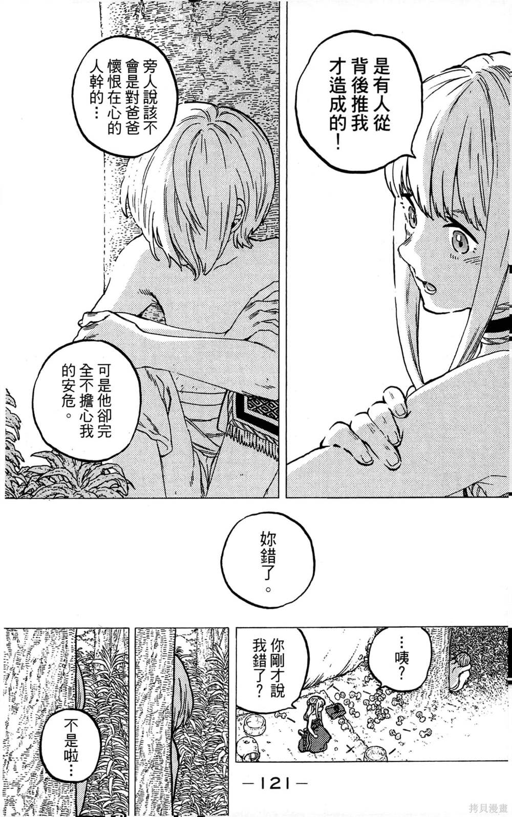 第121页
