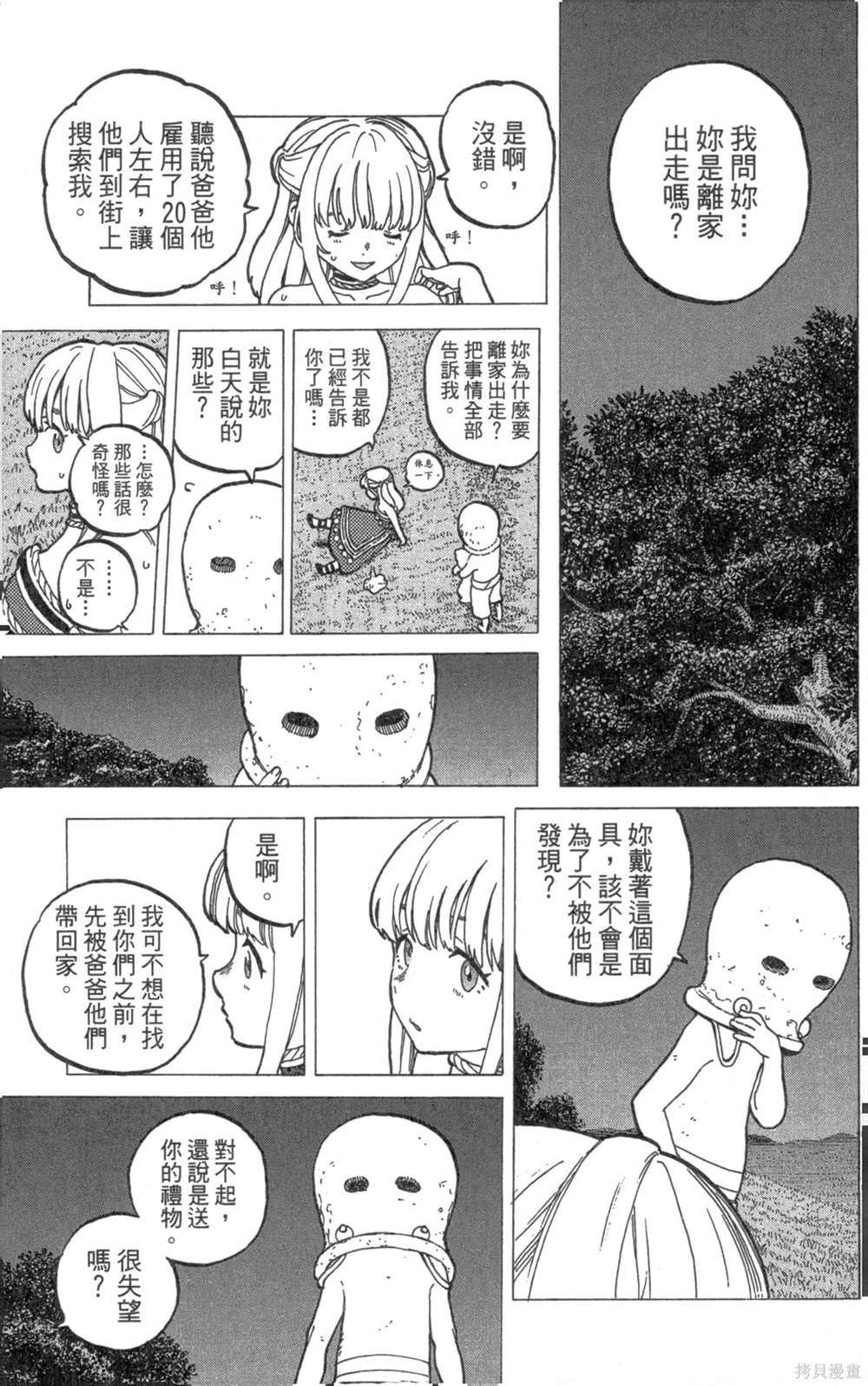 第137页