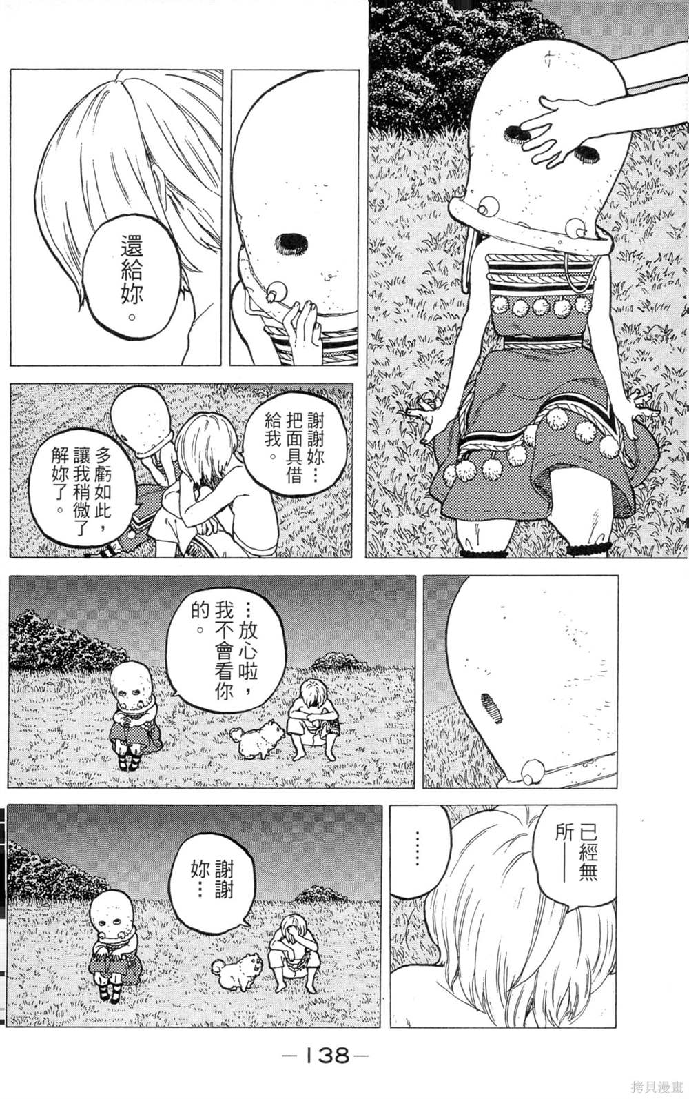 第138页