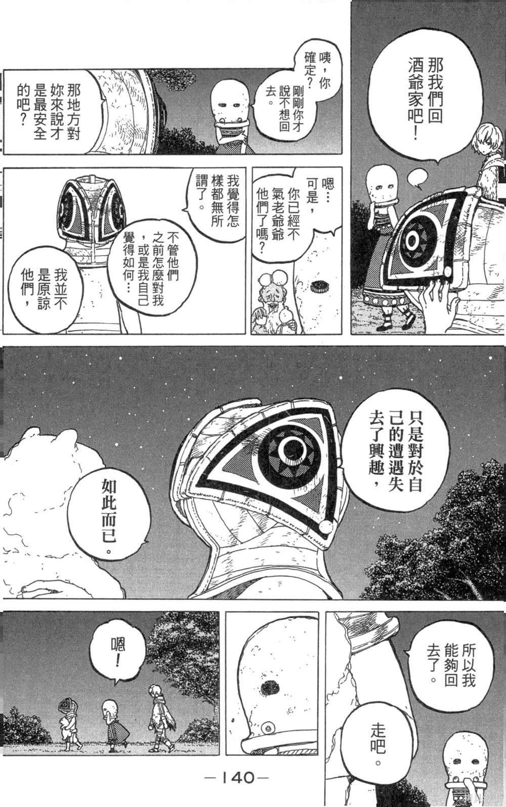 第140页