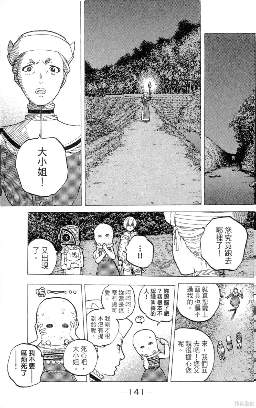 第141页