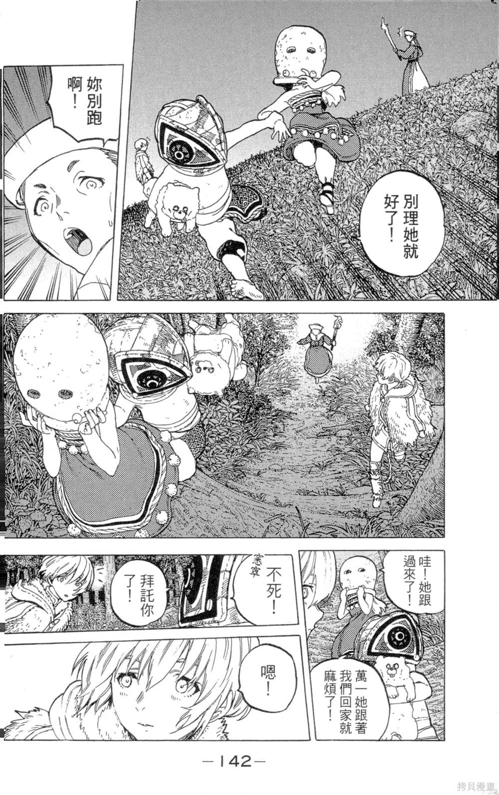 第142页