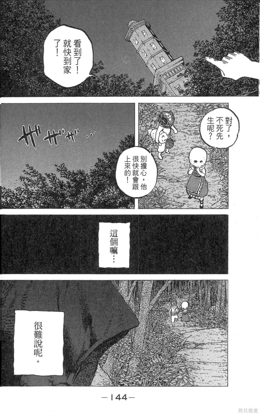 第144页