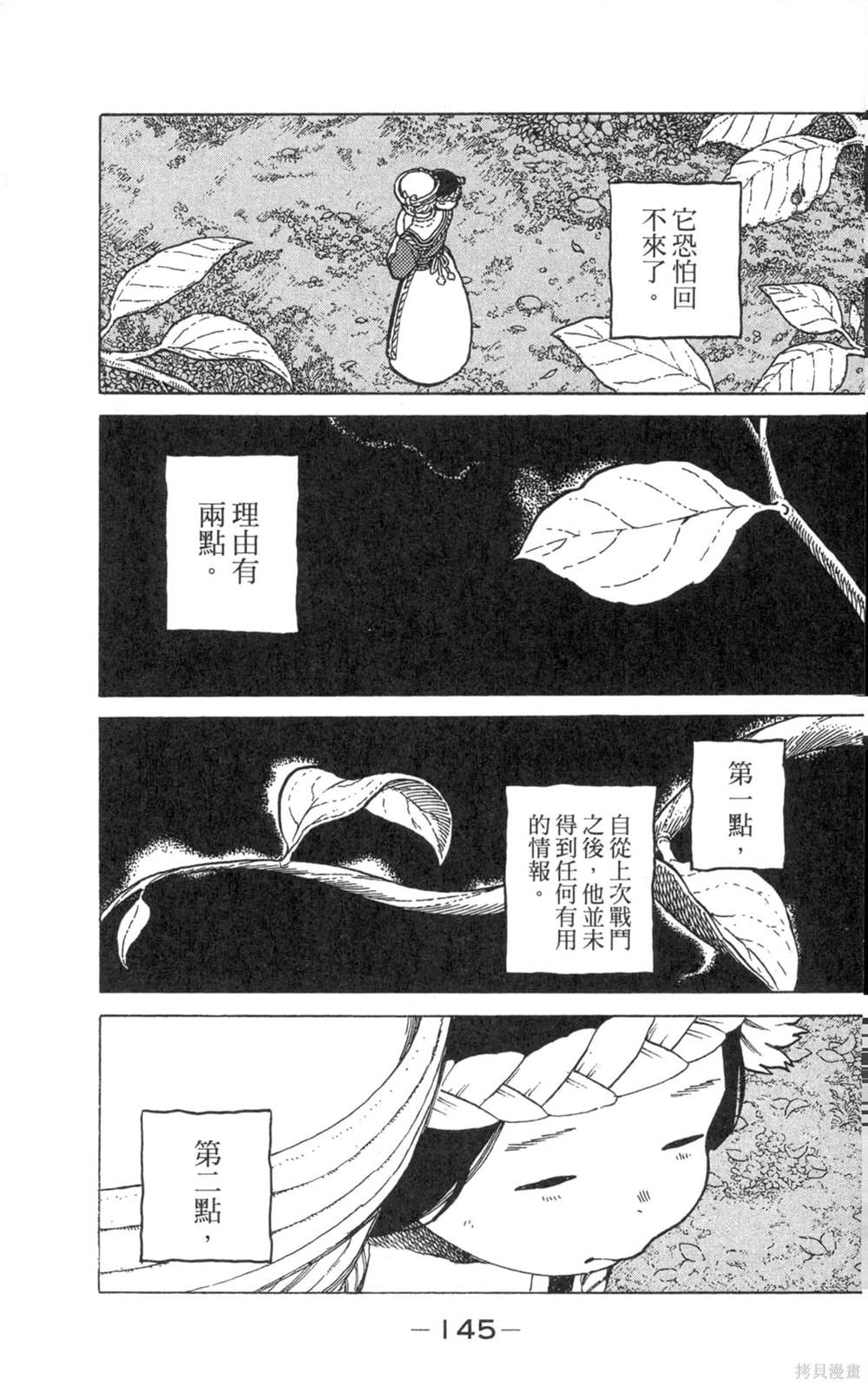 第145页