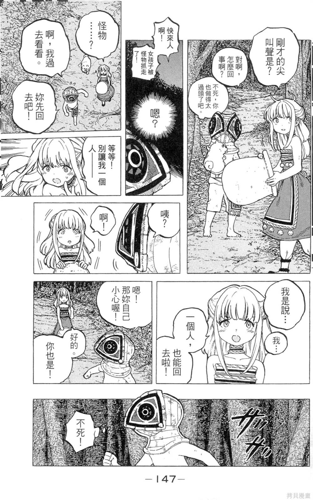 第147页