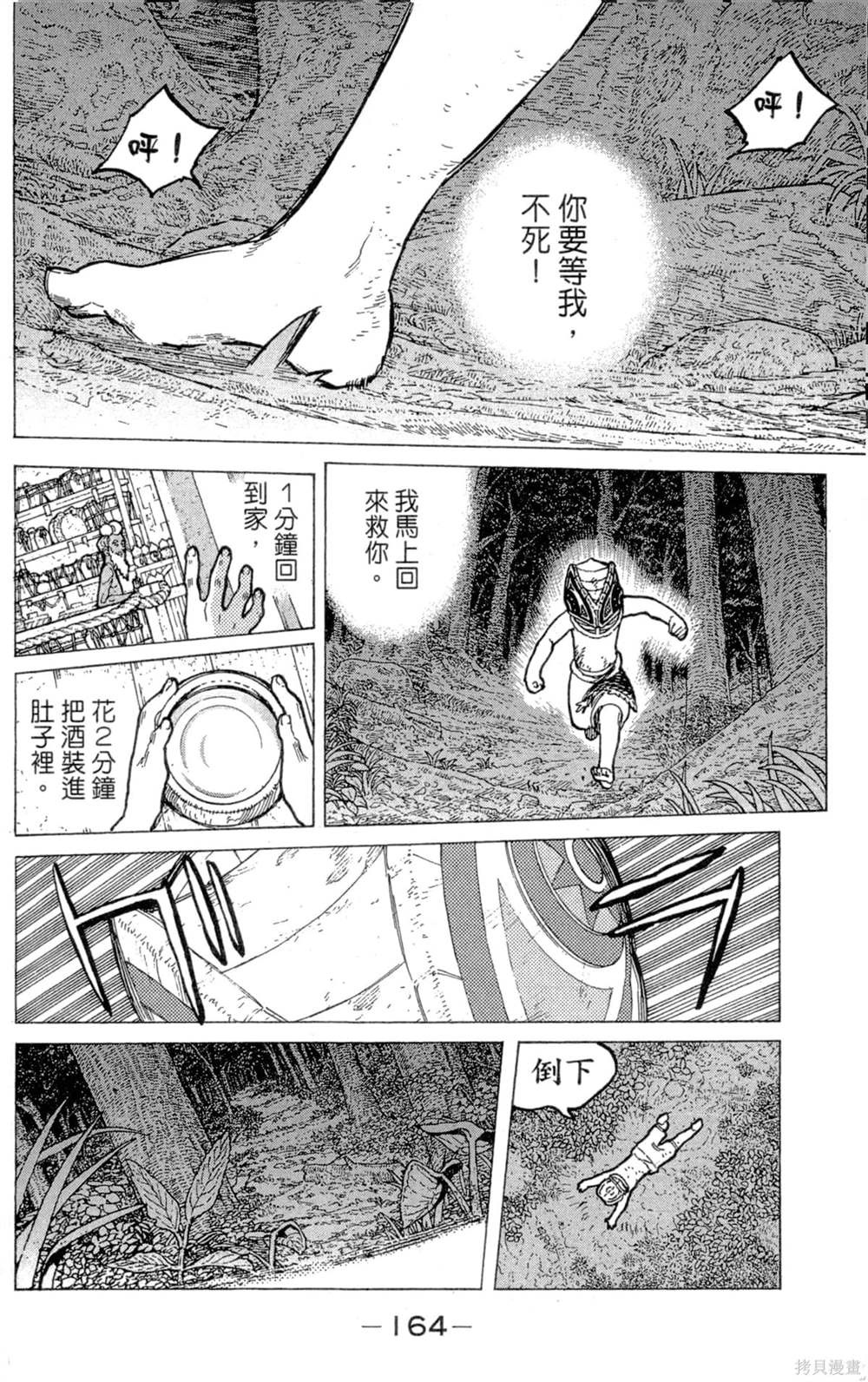 第164页