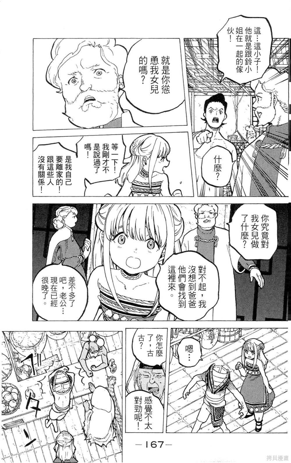 第167页