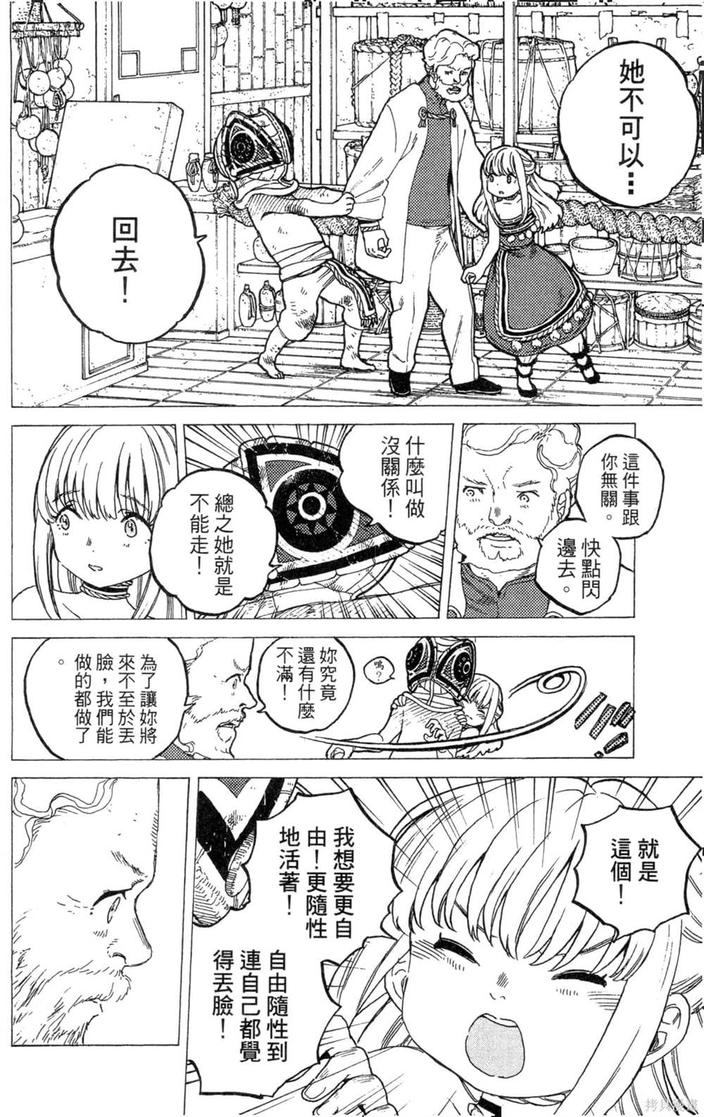 第172页
