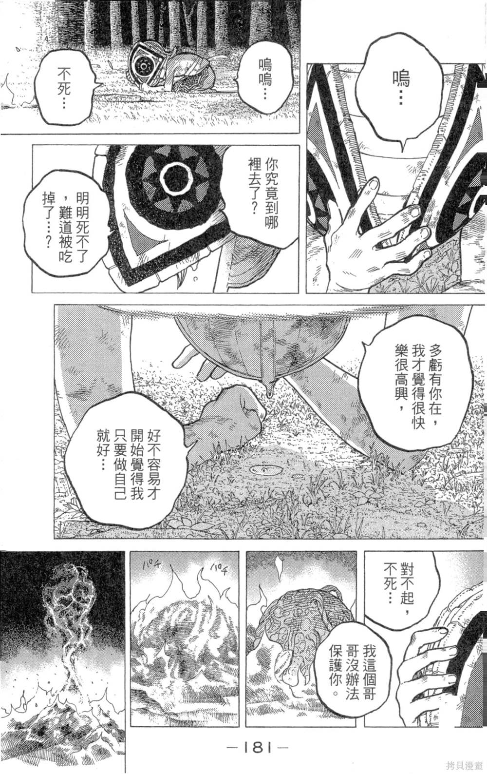 第181页