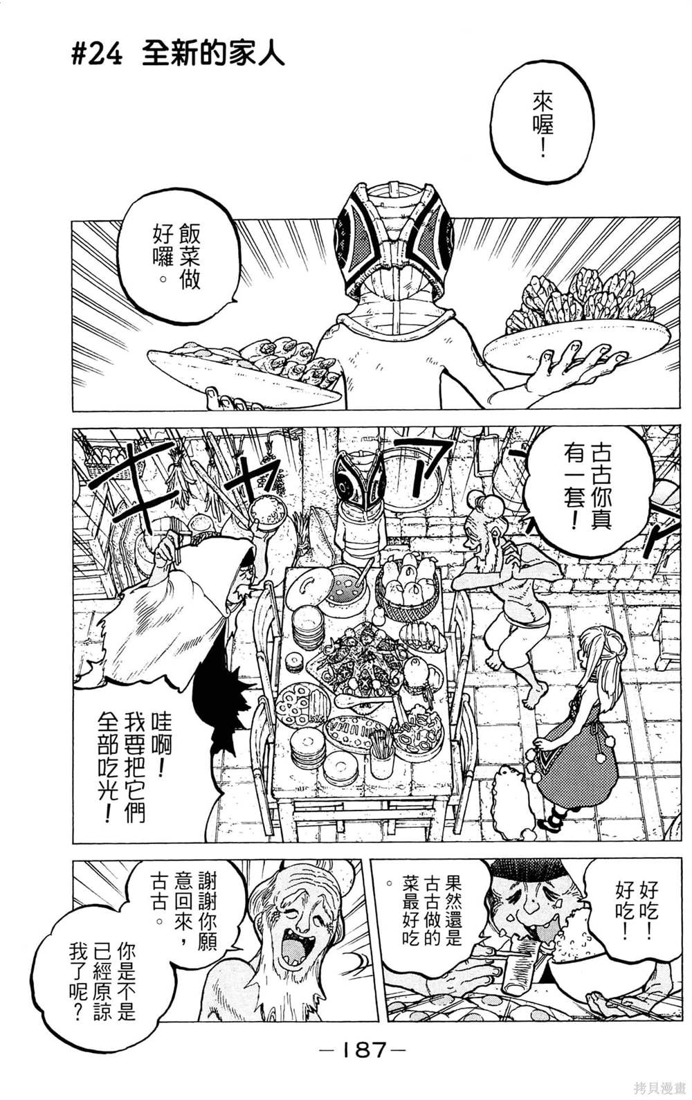 第187页