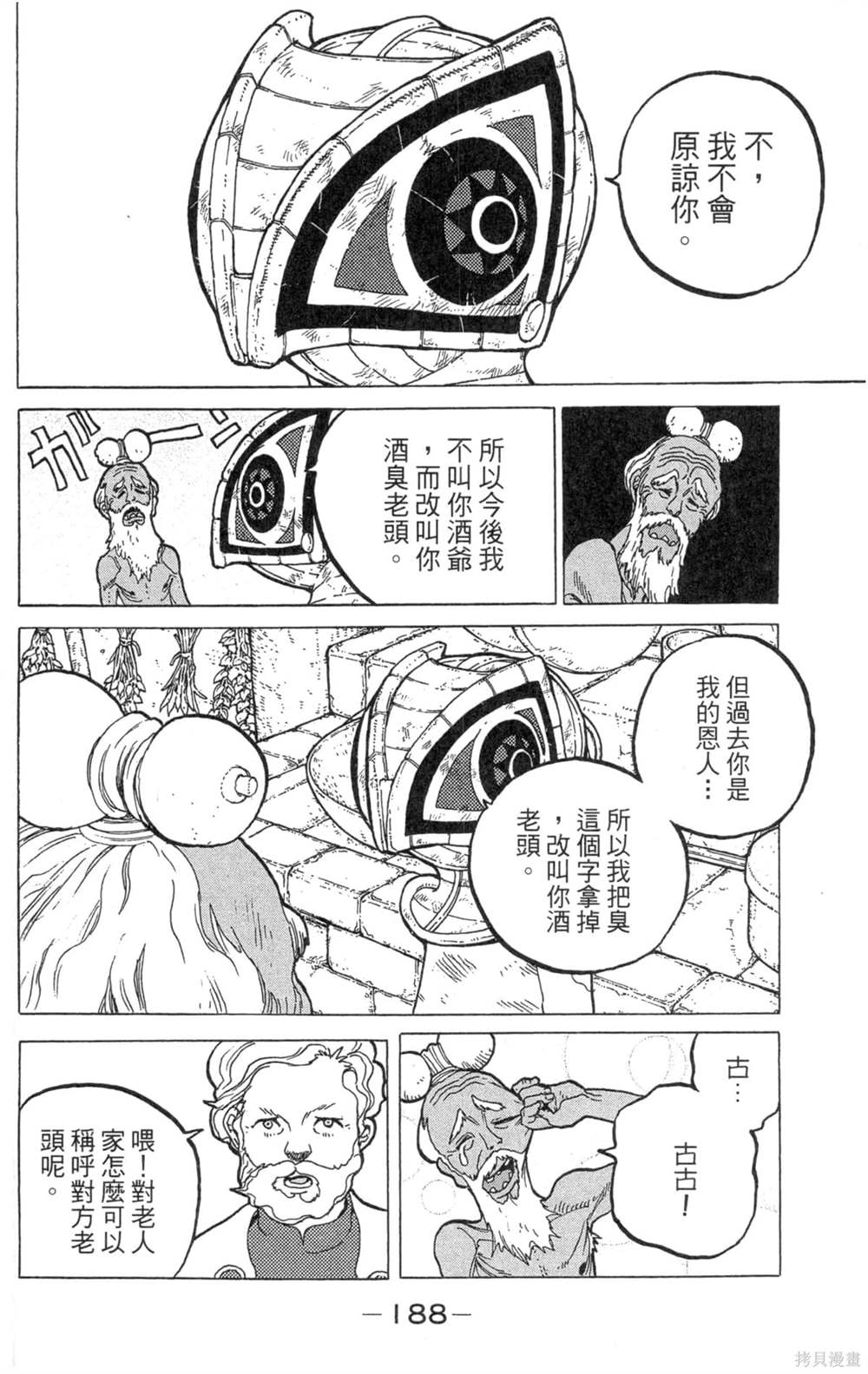 第188页