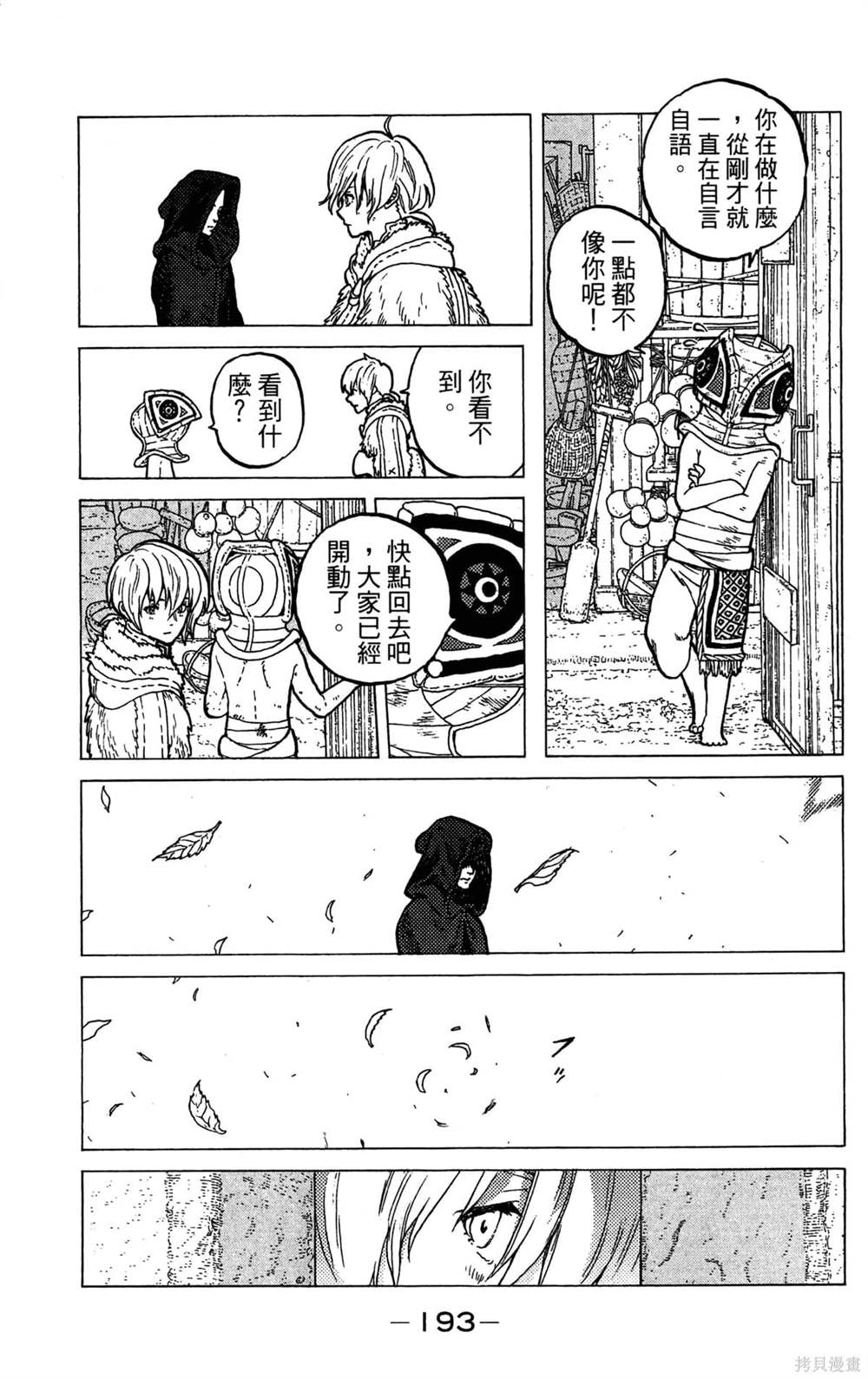 第193页
