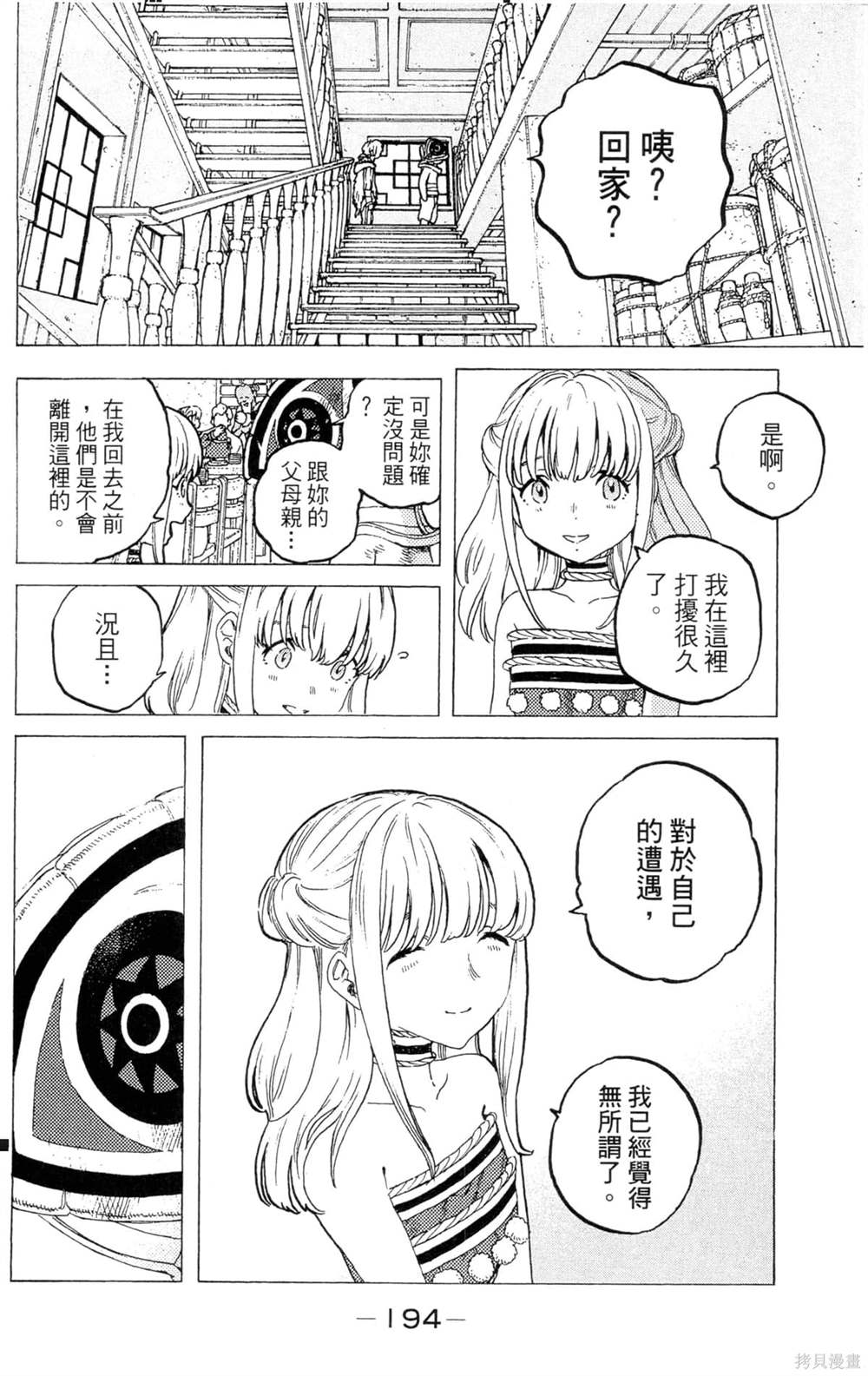 第194页