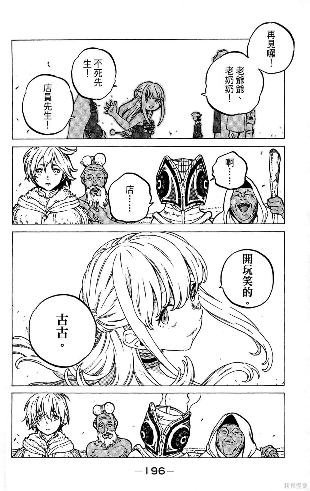 第196页