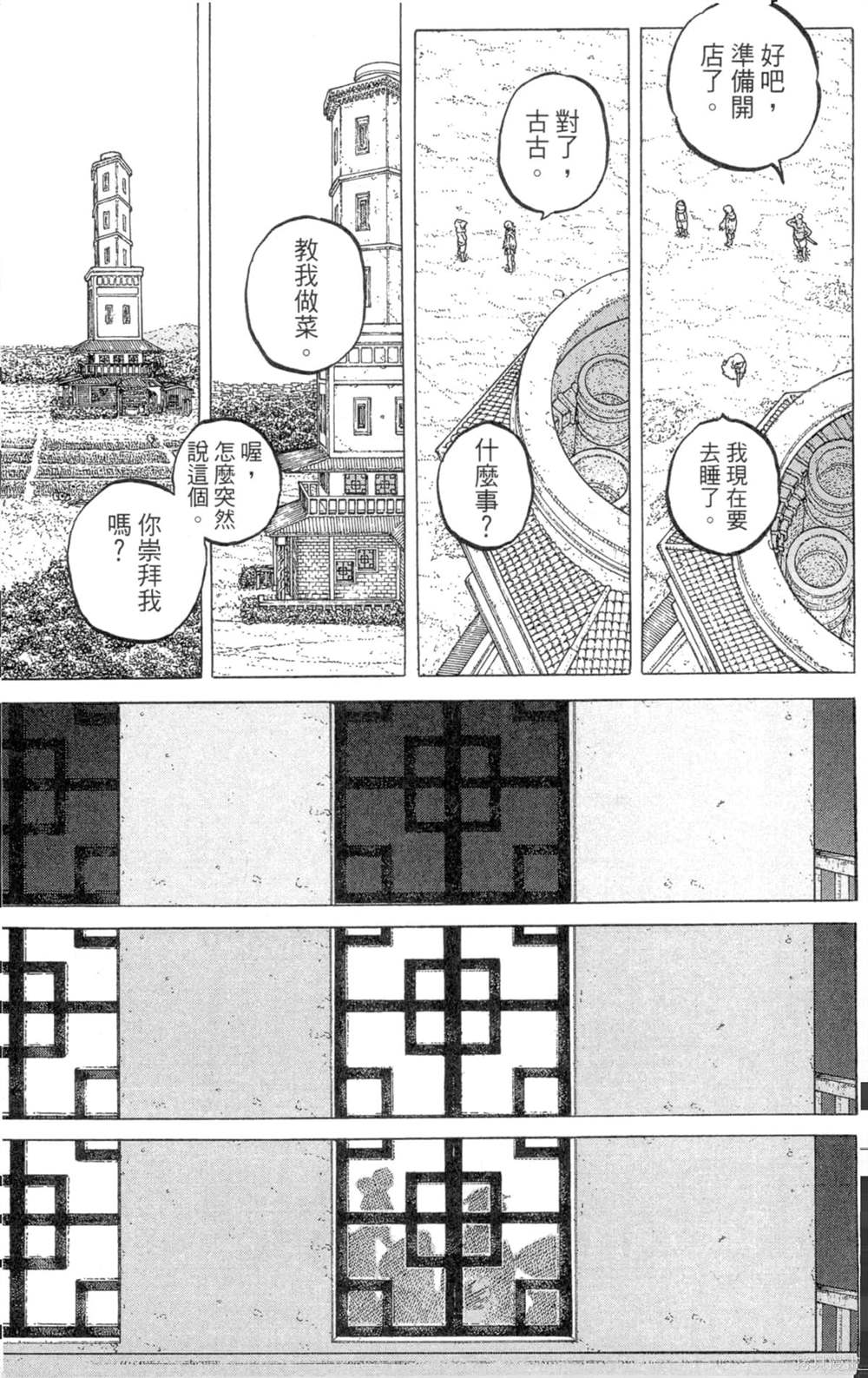 第197页