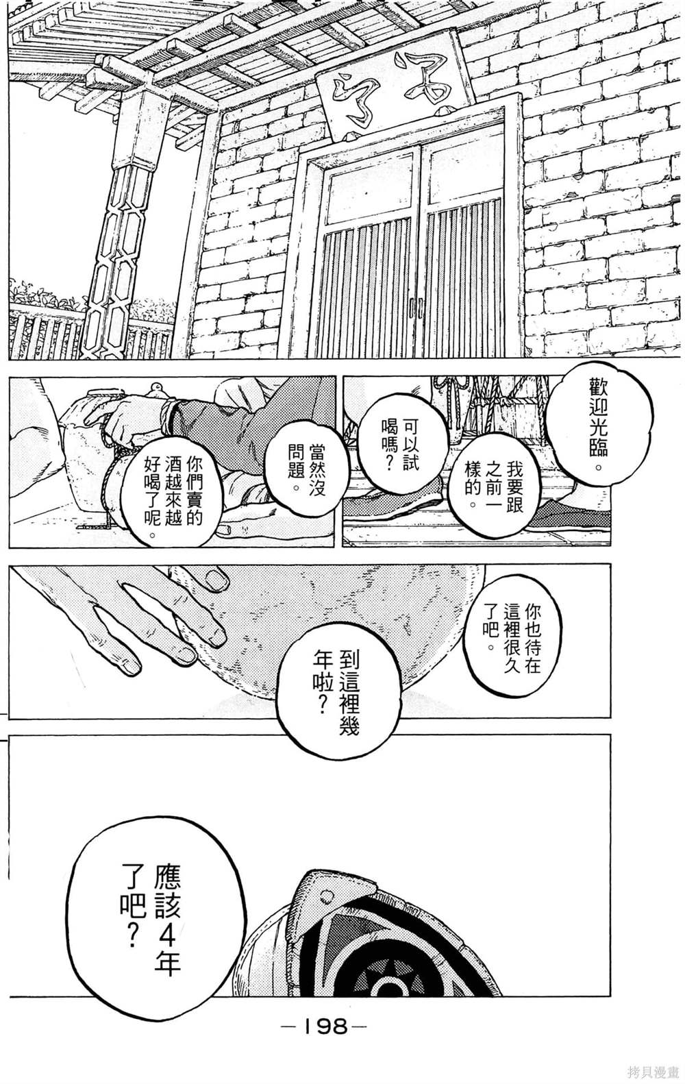 第198页