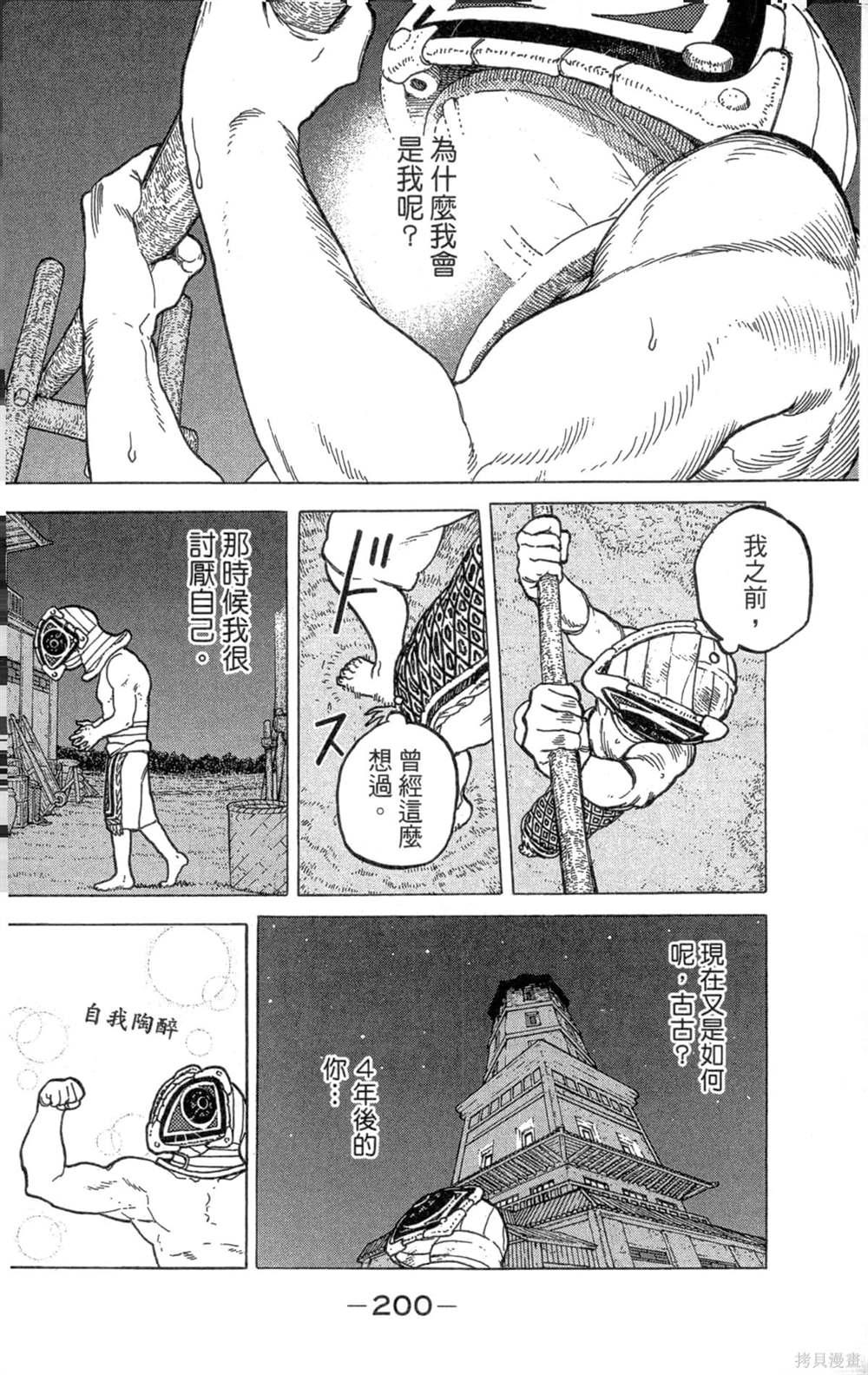第200页