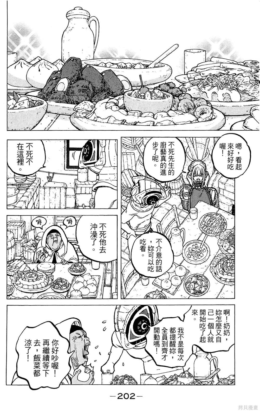 第202页