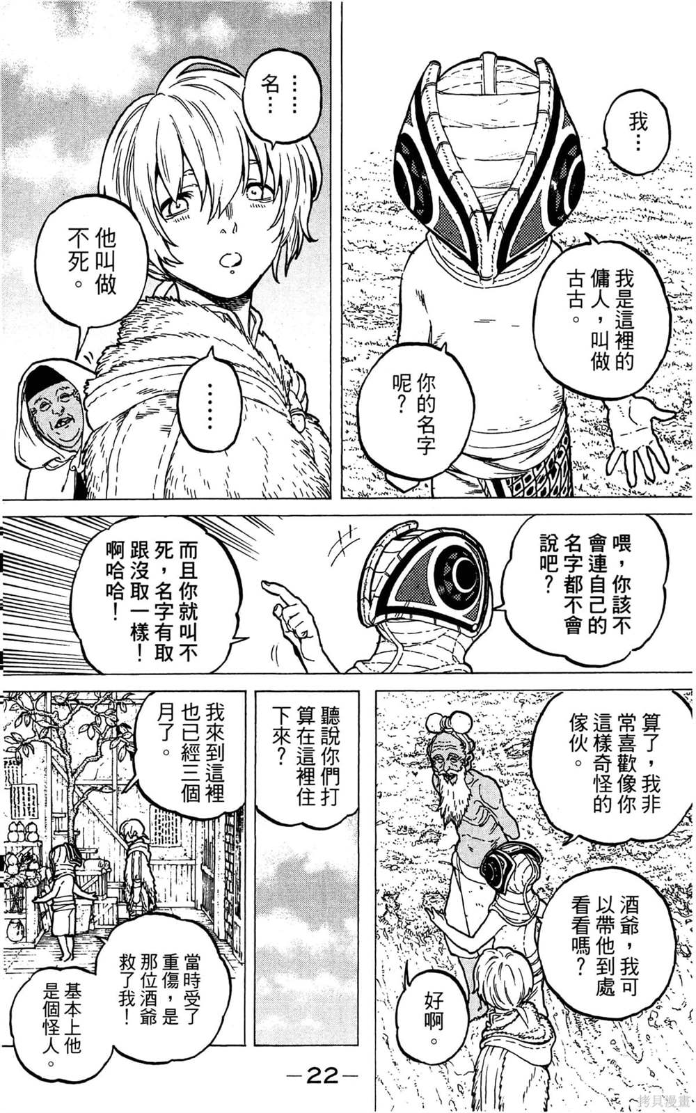 第22页