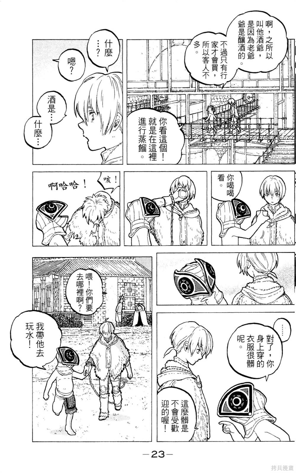 第23页
